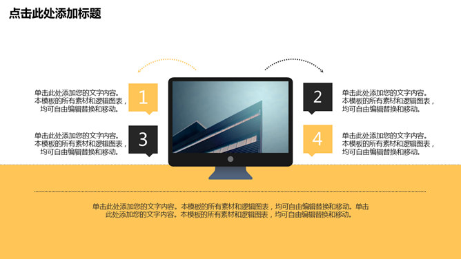 大学生社会实践报告PPT模板_第8页PPT效果图