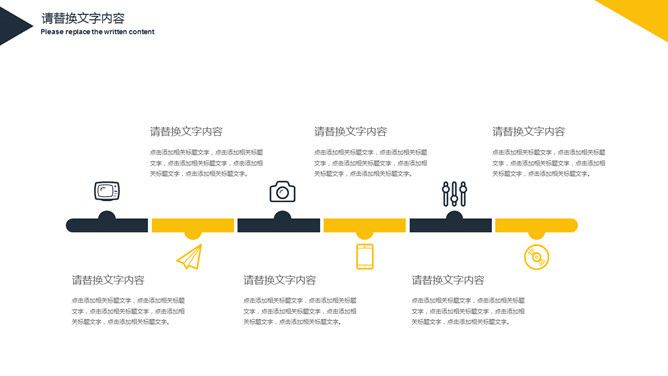 高端大气时尚商务PPT模板_第7页PPT效果图