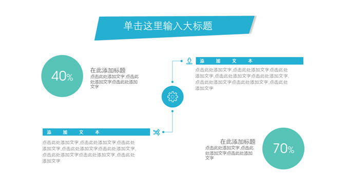 极简多边形通用PPT模板_第6页PPT效果图