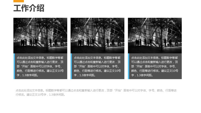 多用型动态总结汇报PPT模板_第4页PPT效果图