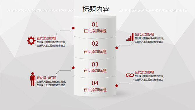 红色喜庆年终总结PPT模板_第4页PPT效果图