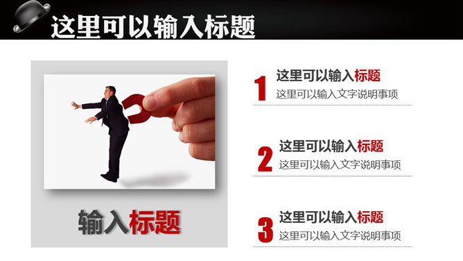 商务礼仪培训PPT课件模板_第7页PPT效果图