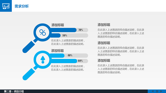 大气商务动态公司介绍PPT模板_第12页PPT效果图