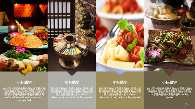 中国味道餐饮美食PPT模板_第12页PPT效果图