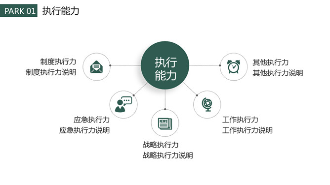 清新简约个人简历PPT模板_第14页PPT效果图