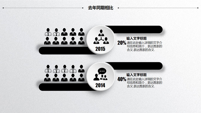 黑灰微立体工作报告PPT模板_第6页PPT效果图