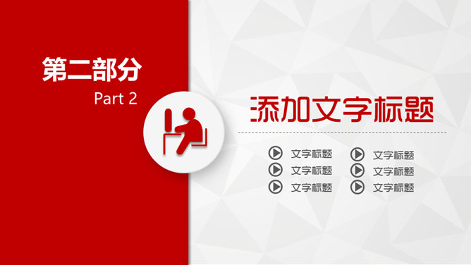 广发银行专用PPT模板_第11页PPT效果图