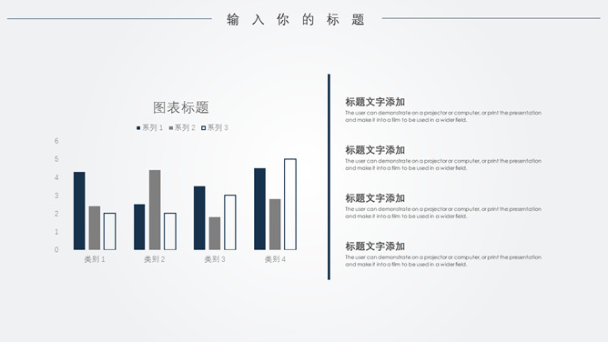 极简线条大气通用PPT模板_第15页PPT效果图