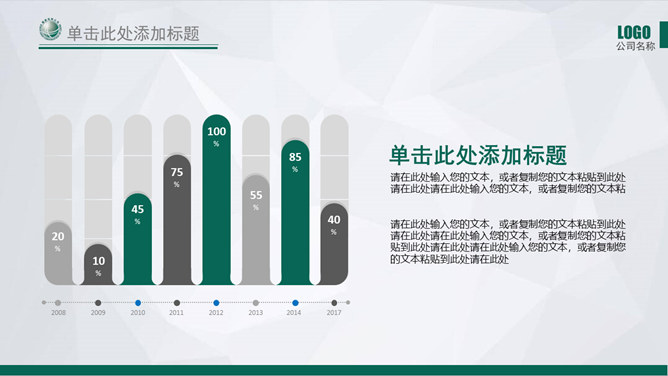 国家电网电力供电PPT模板_第8页PPT效果图