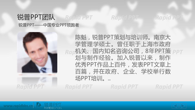 公司介绍形象展示PPT模板_第2页PPT效果图