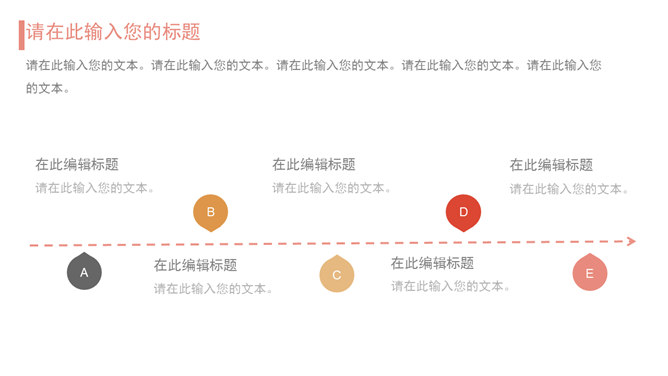 餐饮美味美食PPT模板_第7页PPT效果图