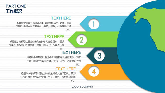 动态工作总结汇报PPT模板_第4页PPT效果图