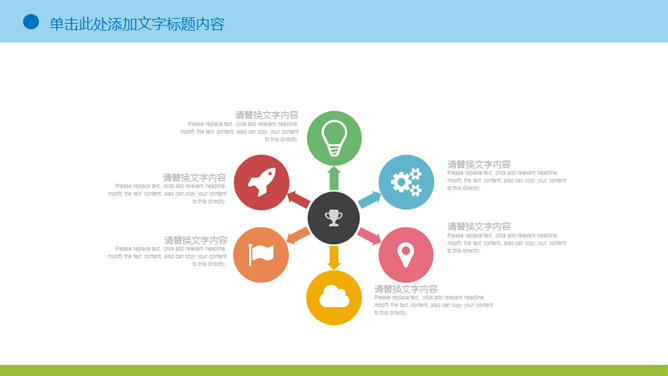 可爱卡通儿童画PPT模板_第12页PPT效果图
