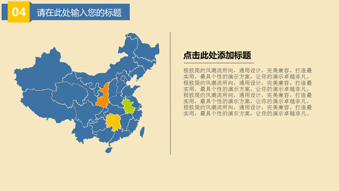 扁平化卡通旅游主题PPT模板_第14页PPT效果图