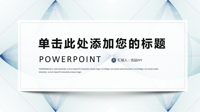 线条菱形悬浮卡片通用PPT模板_第0页PPT效果图