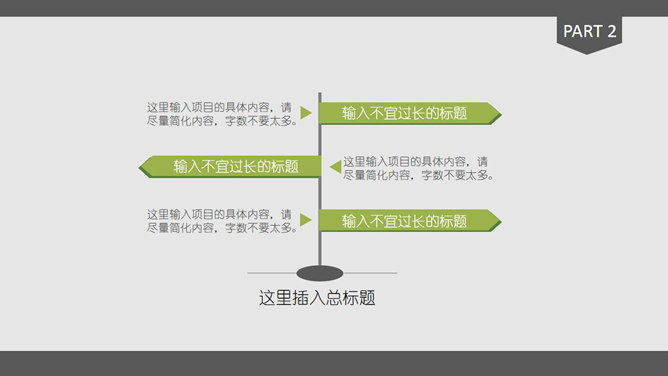 稳重大方述职报告PPT模板_第5页PPT效果图