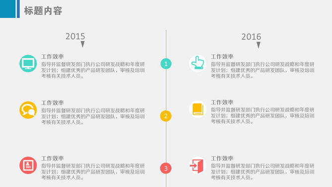 清新时尚动态商务风PPT模板_第6页PPT效果图