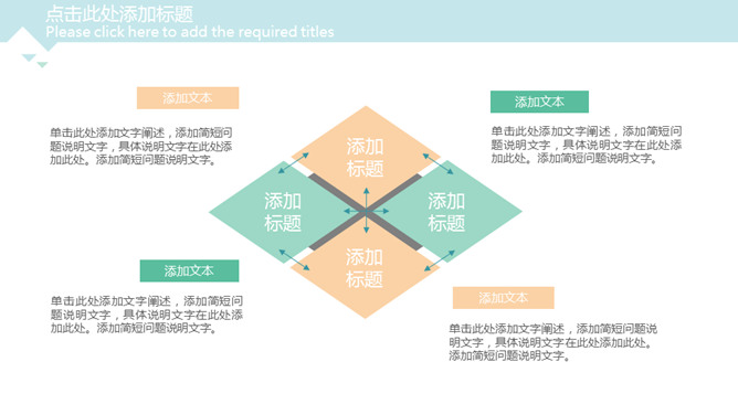 简约清新淡雅三角风PPT模板_第11页PPT效果图