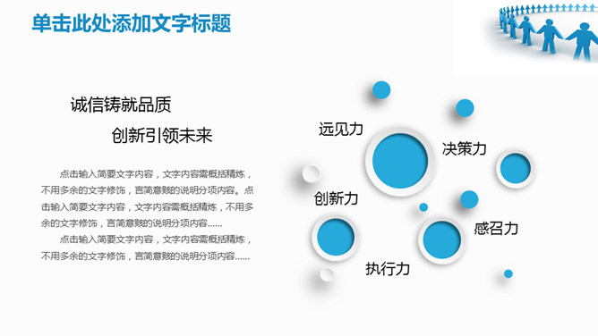 团队精神团队文化建设PPT模板_第13页PPT效果图