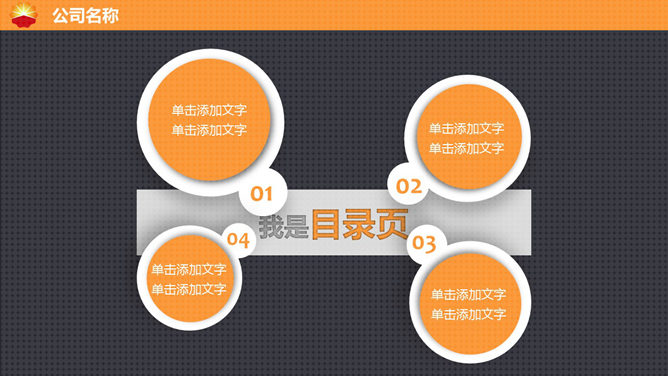 中国石油公司专用PPT模板_第1页PPT效果图