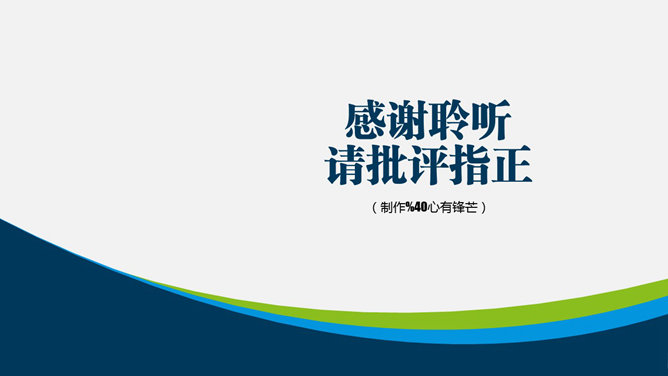 大气稳重工作报告PPT模板_第9页PPT效果图