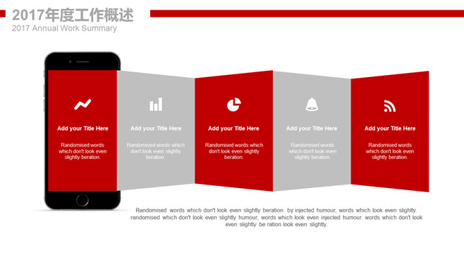 中国石化中石化PPT模板_第3页PPT效果图