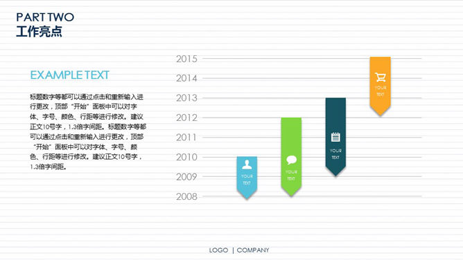 动态工作总结汇报PPT模板_第7页PPT效果图