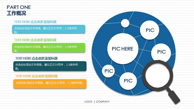 动态工作总结汇报PPT模板_第5页PPT效果图