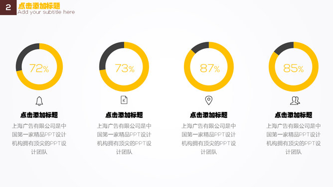 多图片图表工作报告PPT模板_第12页PPT效果图