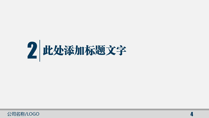 大气稳重工作报告PPT模板_第4页PPT效果图