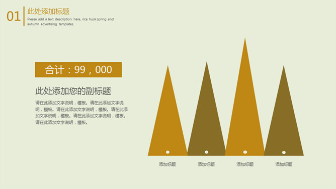 清新淡雅文艺小树PPT模板_第6页PPT效果图