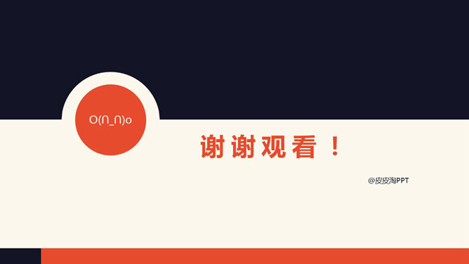 扁平化设计公司简介PPT模板_第11页PPT效果图