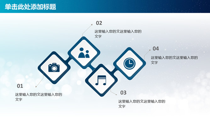 简约通用工作报告PPT模板_第5页PPT效果图