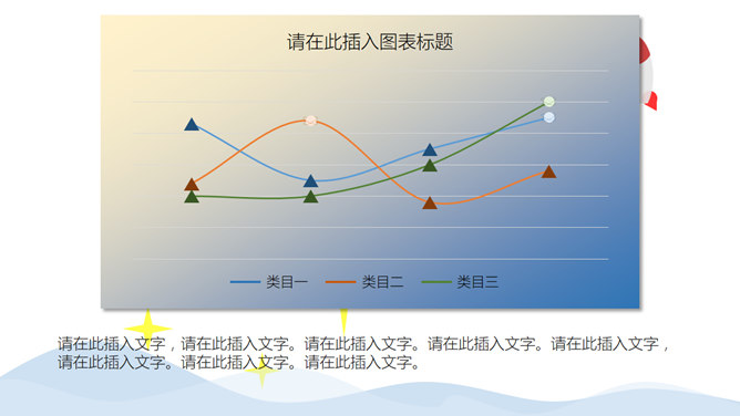 创意动态卡通扁平化PPT模板_第12页PPT效果图