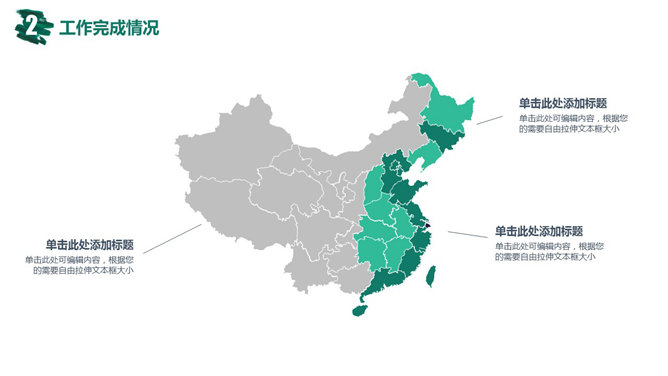 创意墨迹工作总结计划PPT模板_第8页PPT效果图