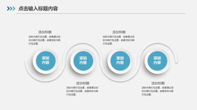 医药化学生命科学PPT模板_第5页PPT效果图