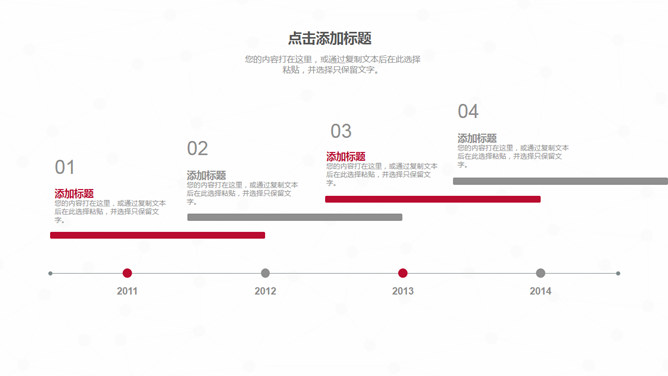 中国银行工作总结PPT模板_第5页PPT效果图