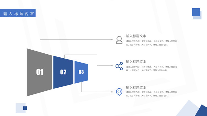 简洁蓝色工作汇报总结PPT模板_第11页PPT效果图