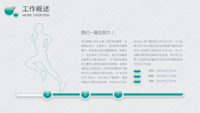泡泡微立体通用PPT模板_第5页PPT效果图