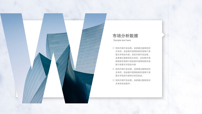 大方简约圆环商务PPT模板_第15页PPT效果图