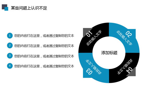 大方实用动态工作总结PPT模板_第15页PPT效果图