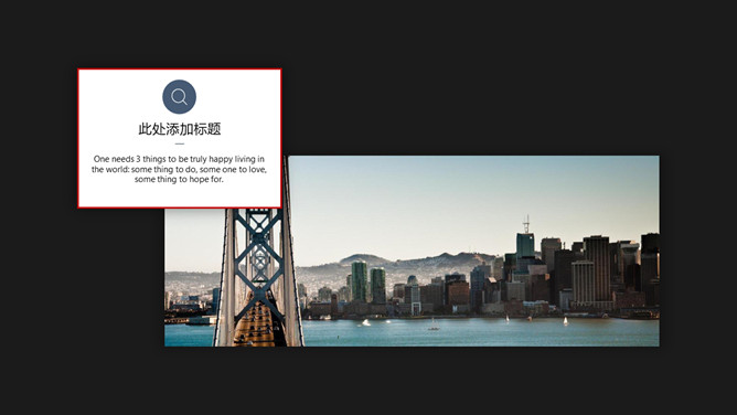 时尚商务黑红欧美风PPT模板_第7页PPT效果图