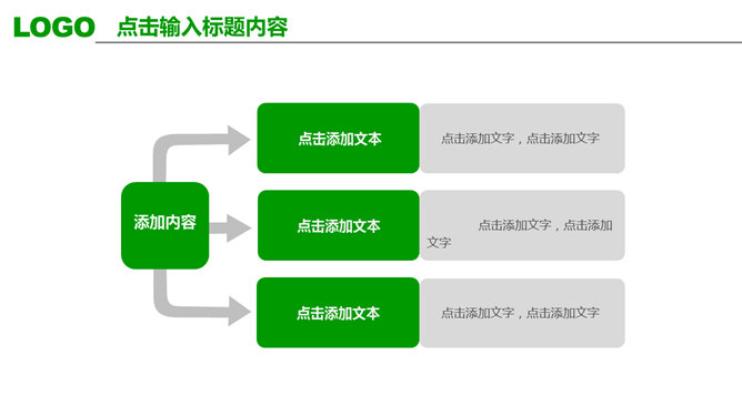 清爽绿色年终工作汇报PPT模板_第10页PPT效果图