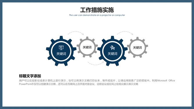 简洁商务风工作汇报PPT模板_第14页PPT效果图