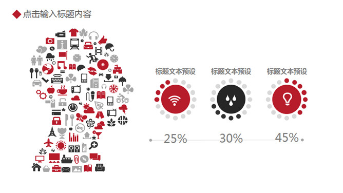 简约大气黑红年终总结PPT模板_第11页PPT效果图