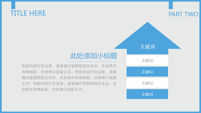 蓝灰配色通用工作汇报PPT模板_第6页PPT效果图