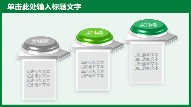 中国邮政主题PPT模板下载_第11页PPT效果图