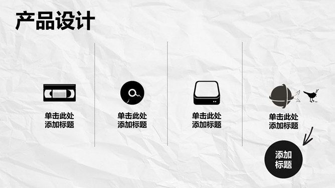 创意手绘动态手势PPT模板_第12页PPT效果图