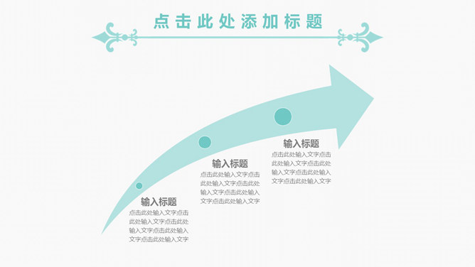 淡雅简洁清新动态PPT模板_第10页PPT效果图