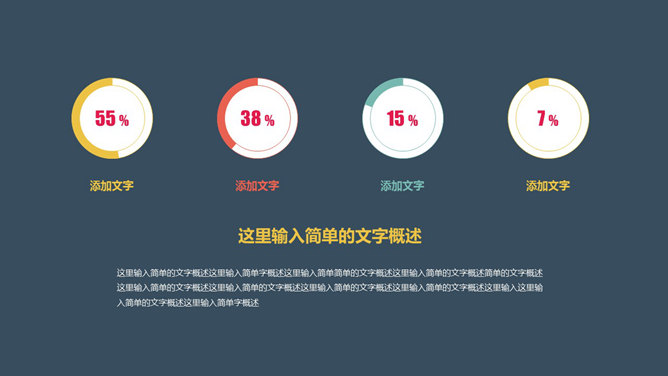 缤纷彩色气球多用途PPT模板_第4页PPT效果图